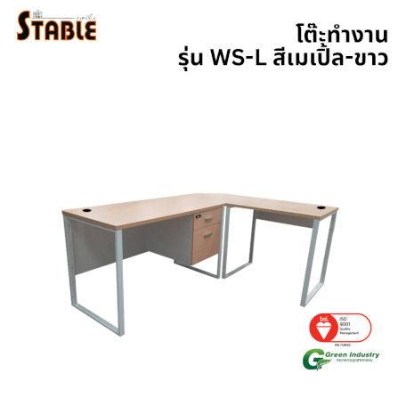 โต๊ะทำงานไม้ STABLE รุ่น WS-L 180 ซม. สีเมเปิ้ล-ขาว_0